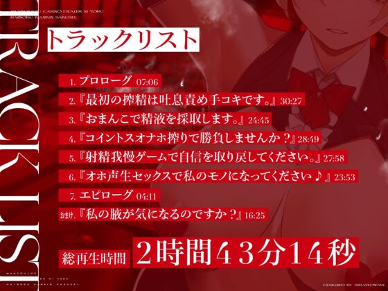 無表情カジノディーラーによる敗北監禁搾精 〜負債はおちんぽで支払っていただきます…〜(ドデカチワワ) - FANZA同人