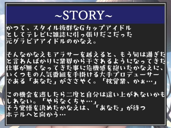 【新作価格】売れなくなった元センターGカップアイドルが枕営業でプロデューサーに媚び薬＆3穴アナル開発され肉便器調教される話【プレミアムフォーリー】(しゅがーどろっぷ) - FANZA同人