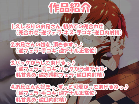 お兄さんのこと、メスにしちゃいました(加虐趣味な彼女) - FANZA同人