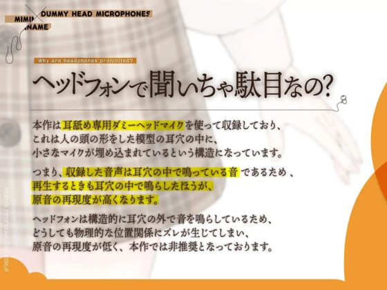 カナル型イヤホン専用!全編ド密着の圧迫耳舐め～後輩彼女のイチャラブ逆夜這い編～ [舌ノ音工房] | DLsite 同人 - R18