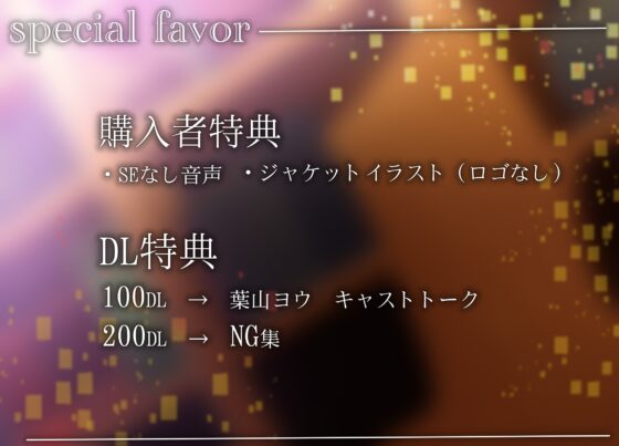 おじさま社長×新米秘書 [Vitrafeles] | DLsite がるまに