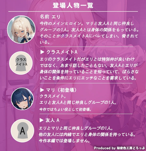 声我慢3 クラスメイトに脅され休み時間にトイレでこっそりハメハメえっち。 [秘密色工房どろっぷ] | DLsite 同人 - R18