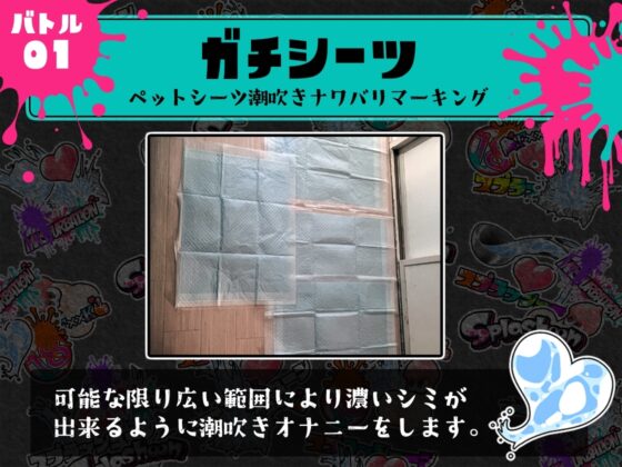 ⭐️初回限定価格⭐️潮吹き実演⛲スプラッシューン⭐️悪魔つかさ⭐️イカれた潮吹きオナニーガチバトル3連戦スペシャルマッチ❗❗❗ [DragonMango] | DLsite 同人 - R18