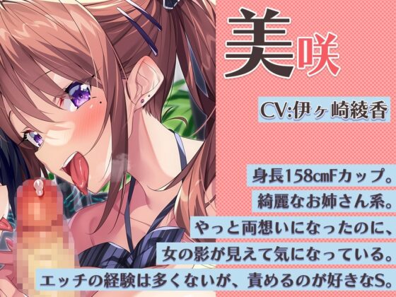 妹と彼女の射精管理 [桜雲堂] | DLsite 同人 - R18