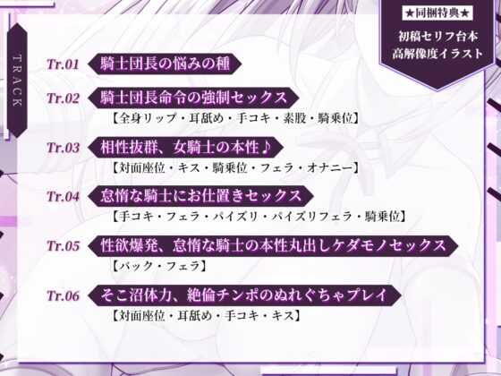 女騎士×逆レイプ ～童貞卒業すると強くなる異世界であなたのことが大嫌いな騎士団長が筆おろししてくれました～【KU100】 [スタジオりふれぼ] | DLsite 同人 - R18