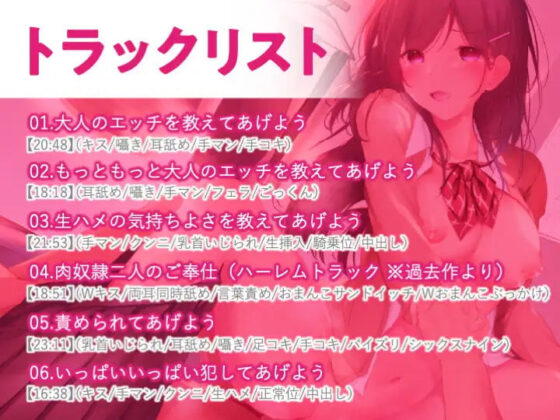 即・催●!お高くとまったJKをボタンで堕として自分好みに<KU100 バイノーラル>(制服days（旧：甘声）) – FANZA同人”/> </a><figcaption>↑ 画像をクリックすると作品サイトにリンクします ↑</figcaption></figure><figure class=