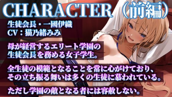 【母娘親子丼】学園長の母と生徒会長の娘を催眠アプリで強制オホ声屈辱絶頂【催眠・洗脳・認識改変・身体操作】 [ぞんげばーす] | DLsite 同人 - R18