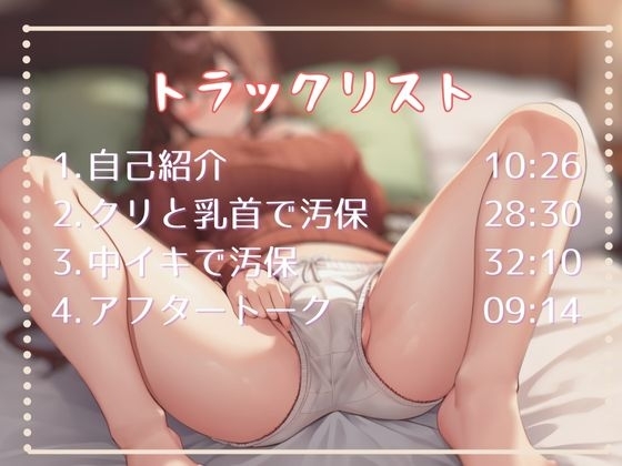 【真・汚保声】夏野華のクソデカ喘ぎで耳もチンコもぶっ壊れまくり? [アヘオホ会] | DLsite 同人 - R18