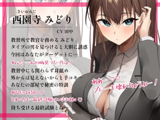 自動車教習所教官のAT射精。ツンエロ指導でなかなか卒業させてくれない車中ムレムレ汗だくえっち [バタリンコちゃん] | DLsite 同人 - R18