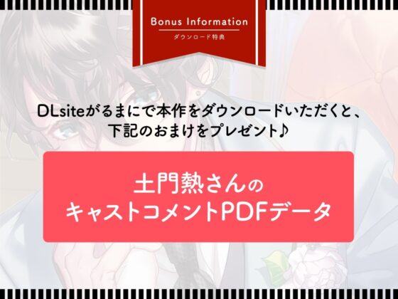 【早期購入特典有】Honey jam(ハニージャム)年下カレシ&記念日のヨル【1/15迄】 [ラミナプラネット] | DLsite がるまに
