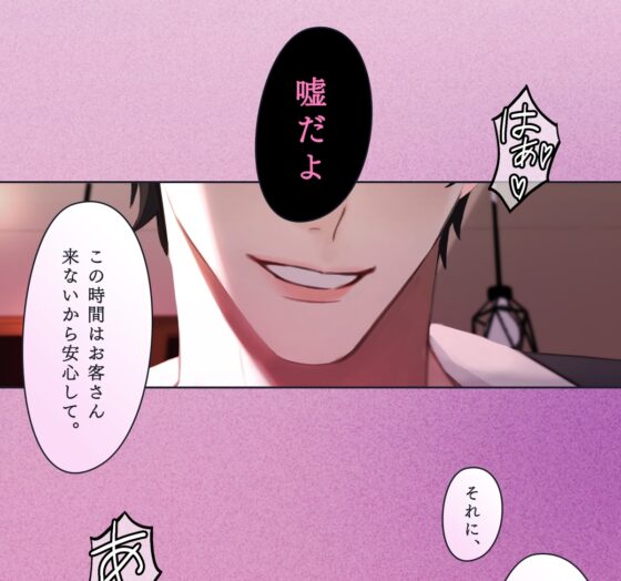 【偏愛×巨根】人気カフェのイケメンオーナーからの告白。OK→即ハメ。32年熟成の絶倫デカちんぽで連続絶頂させられるお話。 [Honey Parfum] | DLsite がるまに