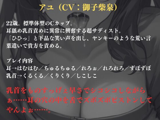 12/27まで200円【ALL無声音】背面密着耳舐め乳首責め囁きM性感【再生時間84分】 [創作太平洋] | DLsite 同人 - R18