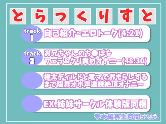 【オホ声】普段誰にも言えない変態性癖を大公開✨ 何度もお兄ちゃんと叫びながら、実兄との妄想淫語えっちでおもらし連続絶頂するGカップ爆乳ビッチの淫乱オナニー✨ [ガチおな] | DLsite 同人 - R18