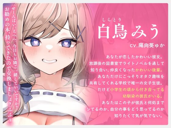 催眠カノジョ強制純愛～プロの女催眠術師が彼氏持ち幸せJKをあなた好みにNTR洗脳しちゃいます〜 [アンテロス] | DLsite 同人 - R18