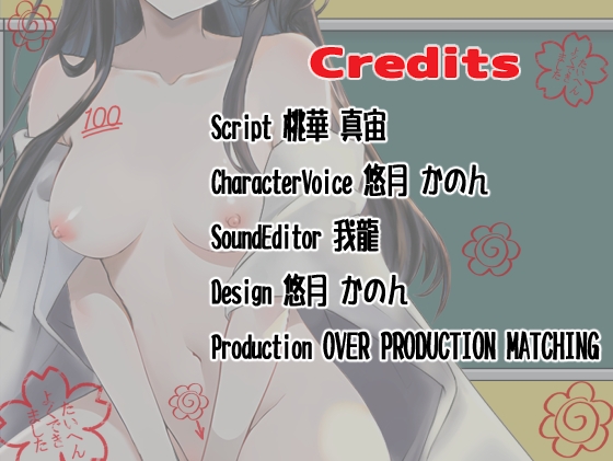 【期間限定10%OFF!!】強制指導!～引きこもり生徒は愛の絶頂部屋で満点イキ～【OPM SHORT】 [OVER PRODUCTION MATCHING] | DLsite 同人 - R18