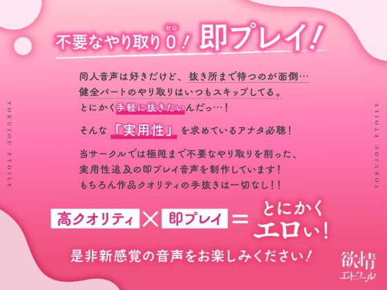【期間限定110円!】クリスマスにドスケベサンタコスで家に乗り込んでくるHな音声配信者達【即プレイ×コスプレ3P】 [欲情エトワール] | DLsite 同人 - R18