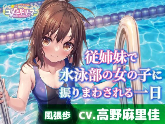 ユメミドリーマーASMRコンプリートBOX [工画堂スタジオ] | DLsite 同人 - R18