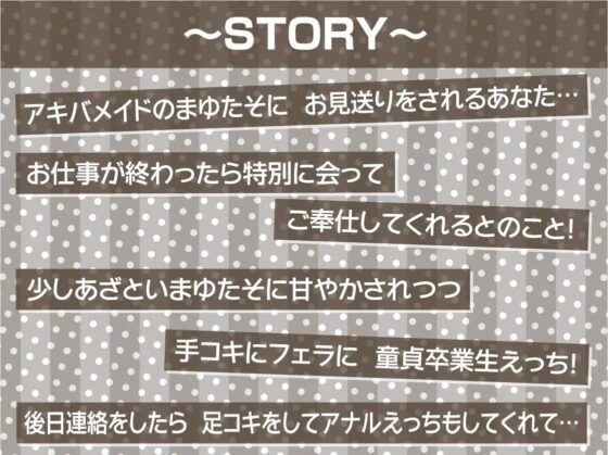 アキバメイドとのオホ声堕ち密着種付け!【フォーリーサウンド】 [テグラユウキ] | DLsite 同人 - R18