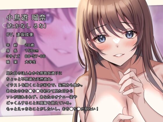 ★期間限定330円★君のおちんちんもっと見せて!～不思議ちゃん彼女といちゃいちゃプレイ&オナサポ [Mermaid Labo] | DLsite 同人 - R18