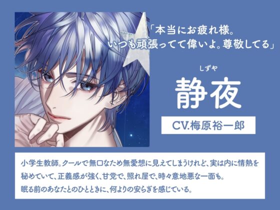 女性向けシチュエーションドラマ『ヨルノオト』 [あにまるぷらねっと] | DLsite がるまに