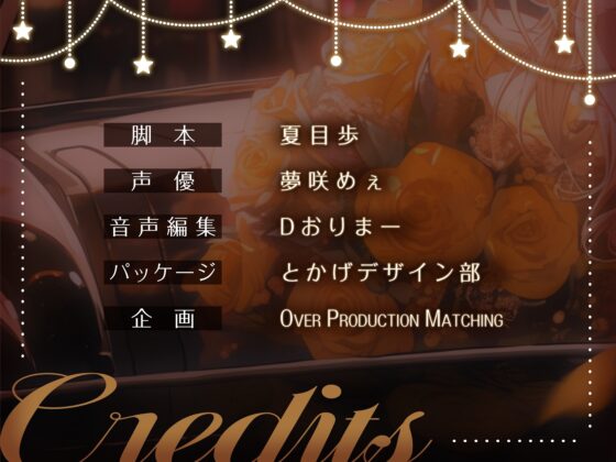 【OPM Christmas Collection2023】天花へ捧ぐノクターン~人気女優が俺だけに見せる表情~【OPM SHORT】 [OVER PRODUCTION MATCHING] | DLsite 同人 - R18