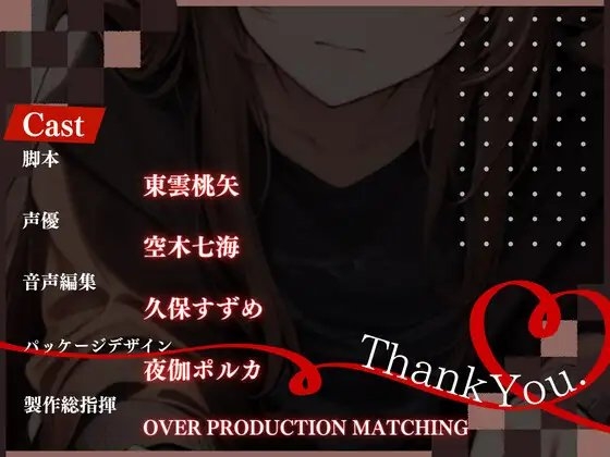 【OPM Christmas Collection2023】ふたり、クリぼっち【OPM SHORT】 [OVER PRODUCTION MATCHING] | DLsite 同人 - R18