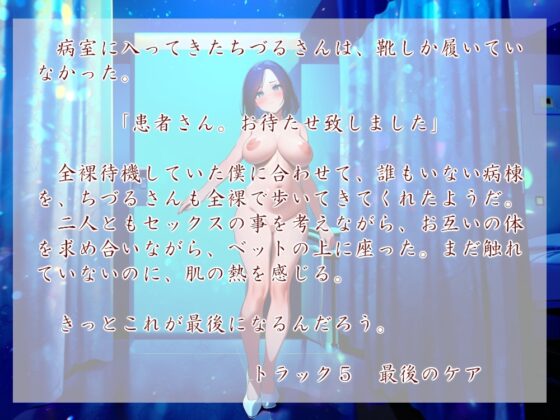 退院。おちんちん診療所(フォーリーサウンド) [近未来のふわふわ] | DLsite 同人 - R18