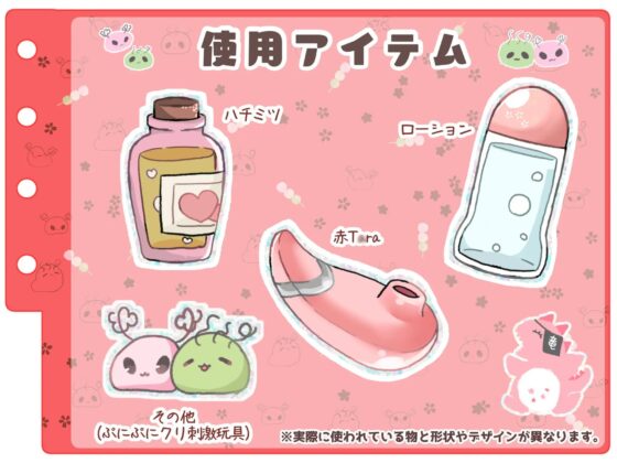 【シコりた～い実演オナニー】ハチミツあまとろチクニー♪臨場感たっぷりリアルな水音!気持ちくて何度もお漏らしする同人声優のザコまんこ♪【つばきりむ】 [ありがた屋] | DLsite 同人 - R18