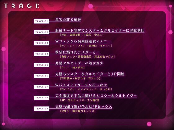 服従チートを使って淫紋シスターと発情クルセイダーを下品に媚び堕ちさせてみたwww【堕ち部★LACKプレミアムシリーズ】 [生ハメ堕ち部★LACK] | DLsite 同人 - R18