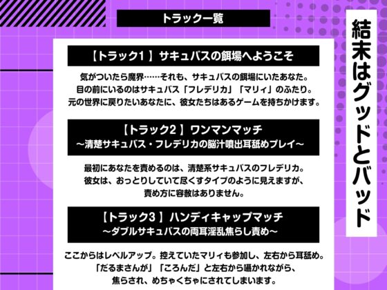 動くと即死!?ドスケベサキュバスと耳舐めゲーム【7日間限定ヌード差分】 [コロコエ] | DLsite 同人 - R18