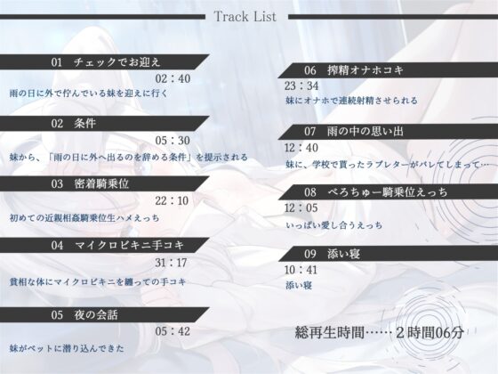 しっとり依存してくるダウナー妹の、雨降り密着搾精えっち [G線上の牡丹雪] | DLsite 同人 - R18