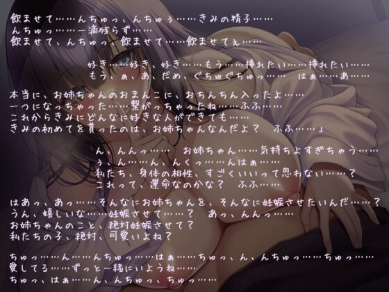 クールな義姉に囁かれながら骨の髄まで愛されちゃう [鴨せいろ] | DLsite 同人 - R18