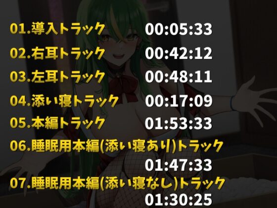 聖なる夜の機械仕掛けな贈り物「人肌恋しい夜に耳かきと添い寝は如何ですか?」【CV.こりす】 [くまあぢ牧場] | DLsite 同人 - R18