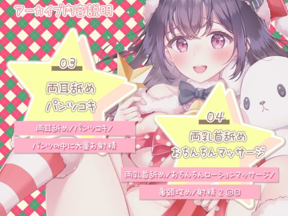 【両耳舐め/両乳首舐め虐め特化】伊ヶ崎綾香の生あだると放送局～プレゼント役の貴方を好き放題弄ぶ配信編～ [伊ヶ崎綾香の庭] | DLsite 同人 - R18