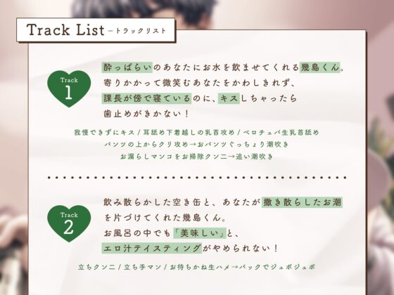 世話焼き男子は労り上手 上司の隣でイキ潮ぶしゃー!! [ひみつのふぇち部] | DLsite がるまに