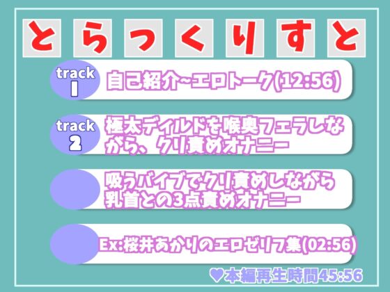 【期間限定198円✨】オホ声✨ ア