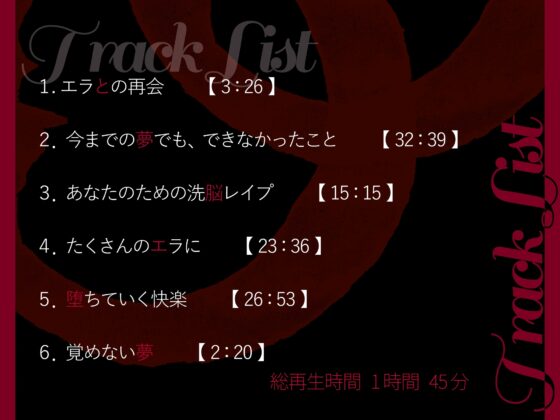 【R18版】夢監獄～あなたを絶対に逃がさない～ [桃色アルカディア] | DLsite 同人 - R18