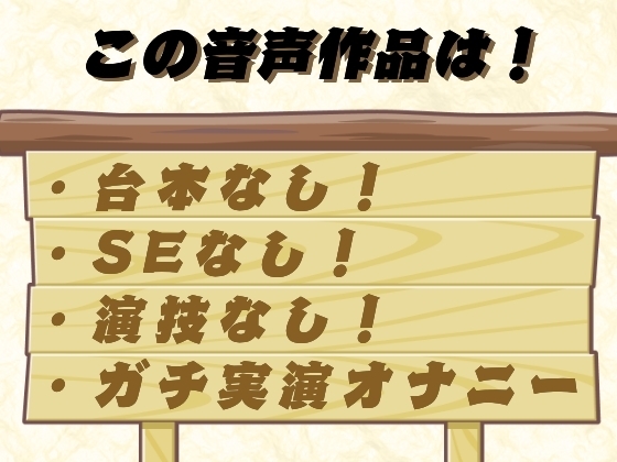 【年越し実演】煩悩の数だけピストンする煩悩まみれの全力オナニー【オホ声】 [ぬき処・ぬく美屋] | DLsite 同人 - R18