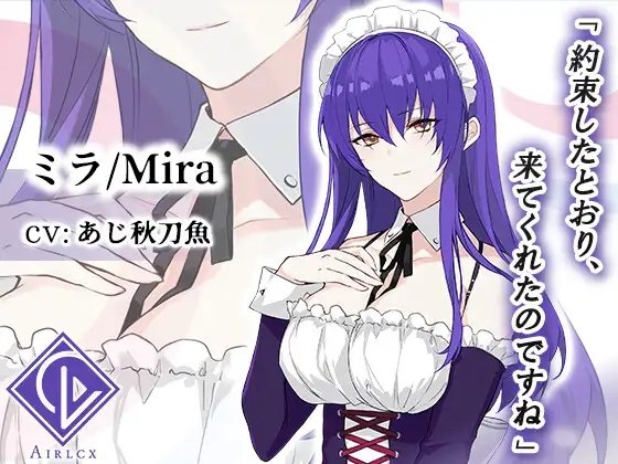 耳舐めが大好きなご主人様へ～一の夜～ [エアリクス(Airlcx)] | DLsite 同人 - R18