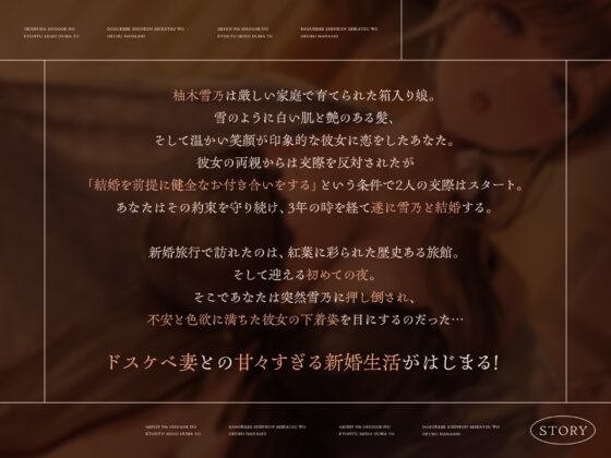 【❗1月8日まで限定特典付き❗】下品なオホ声の巨乳清楚妻とドスケベ新婚生活を送る話【KU100】 [カシカトリップ] | DLsite 同人 - R18