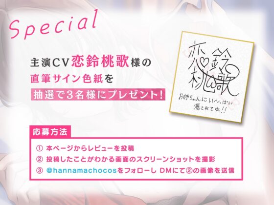 【10日間限定特典!】あなたのことが大好きすぎるどすけべお姉ちゃん 脳がとろける生おま○こぬるぬるエチ生活【密着誘惑えっち】 [はんなまちょこれいと] | DLsite 同人 - R18