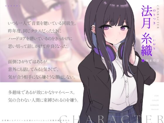 【純愛×下品×吐息オホ】恋愛嫌いなダウナー女友達のセフレになって変態性癖共依存化 [日下部ラ・プーペ] | DLsite 同人 - R18