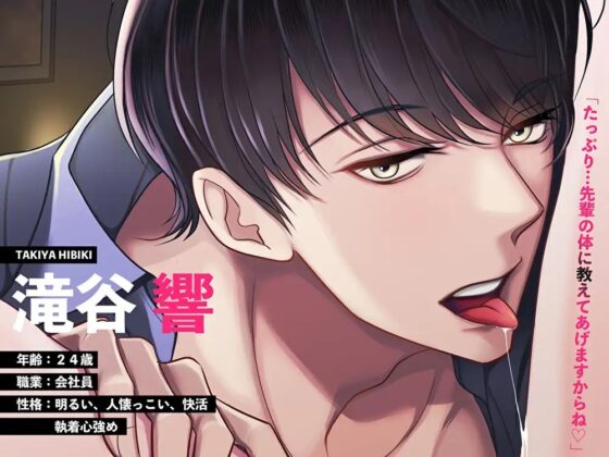 【狂愛】ドSセフレ部下の監禁調教孕ませレイプ。毎晩抱かれて”俺の形”にされました [バタリンコちゃん] | DLsite がるまに