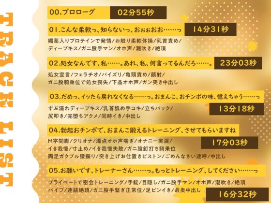 【ガニ股絶頂】パーソナルジムで弱々おまんこ調教トレーニング(あくあぽけっと) - FANZA同人