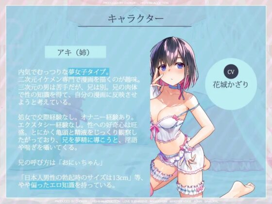 【10日間限定△全裸差分△】妹たちのイタズラ催眠が気持ち良すぎて兄は寝たフリをやめられない【禁断の近親相姦】 [被支配中毒] | DLsite 同人 - R18