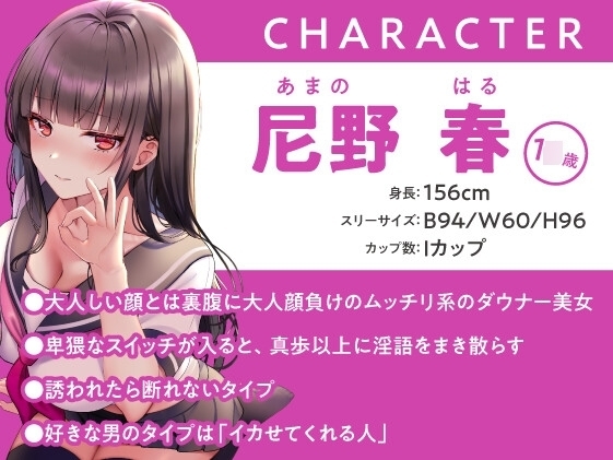 【期間限定110円】ツワモノ求ム!現役JKによる連続〇〇回射精チンポ逝き<KU100> [制服days(旧:甘声)] | DLsite 同人 - R18