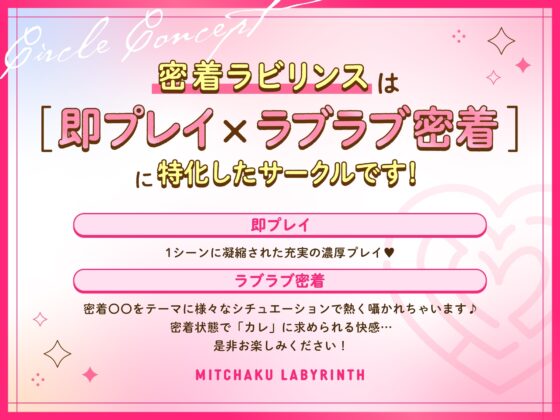 【密着ラブラブ×溺愛孕ませ】ごめんね生ハメ♪ 発情旦那クンは抑えられません～何度も中出しされて妊娠確実! 密着求愛体験～ [密着ラビリンス] | DLsite がるまに