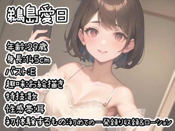 【10本おまとめセット】THE FIRST DE IKU - 初出演作品Vol.4 [いんぱろぼいす] | DLsite 同人 - R18