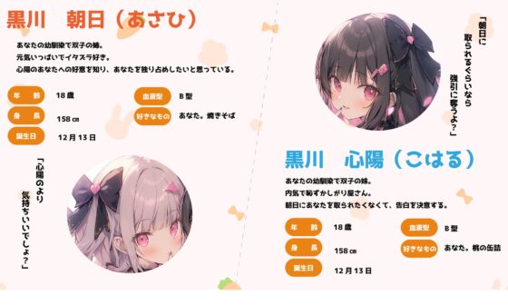 独占欲の強い双子姉妹が全力であなたを取り合う⁉︎ [ヤンデレの巣窟 Audio works Y] | DLsite 同人 - R18