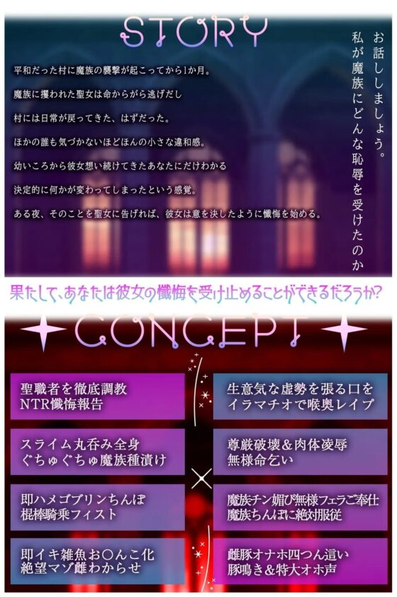 お〇んこ改宗NTR報告 [性癖おしまい部] | DLsite 同人 - R18